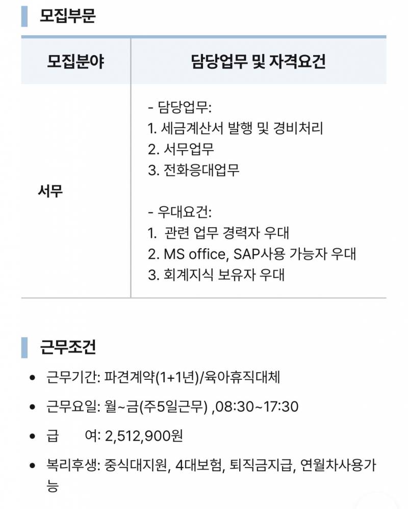 [잡담] 이런 사무직 어려운편이야? | 인스티즈
