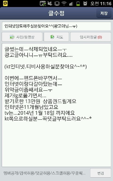 [잡담] 다들 어릴때 인터넷 말투 진짜 이렇게 썼어? | 인스티즈