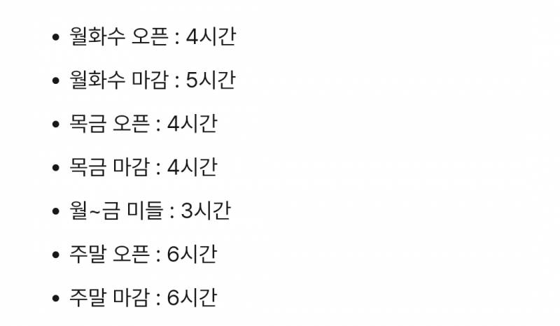 [잡담] 주휴수당 안줄려고 난리를치네 | 인스티즈