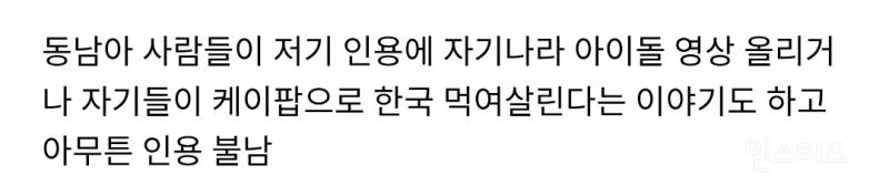 트위터 동남아 싸움의 시작이 된 사건....jpg | 인스티즈