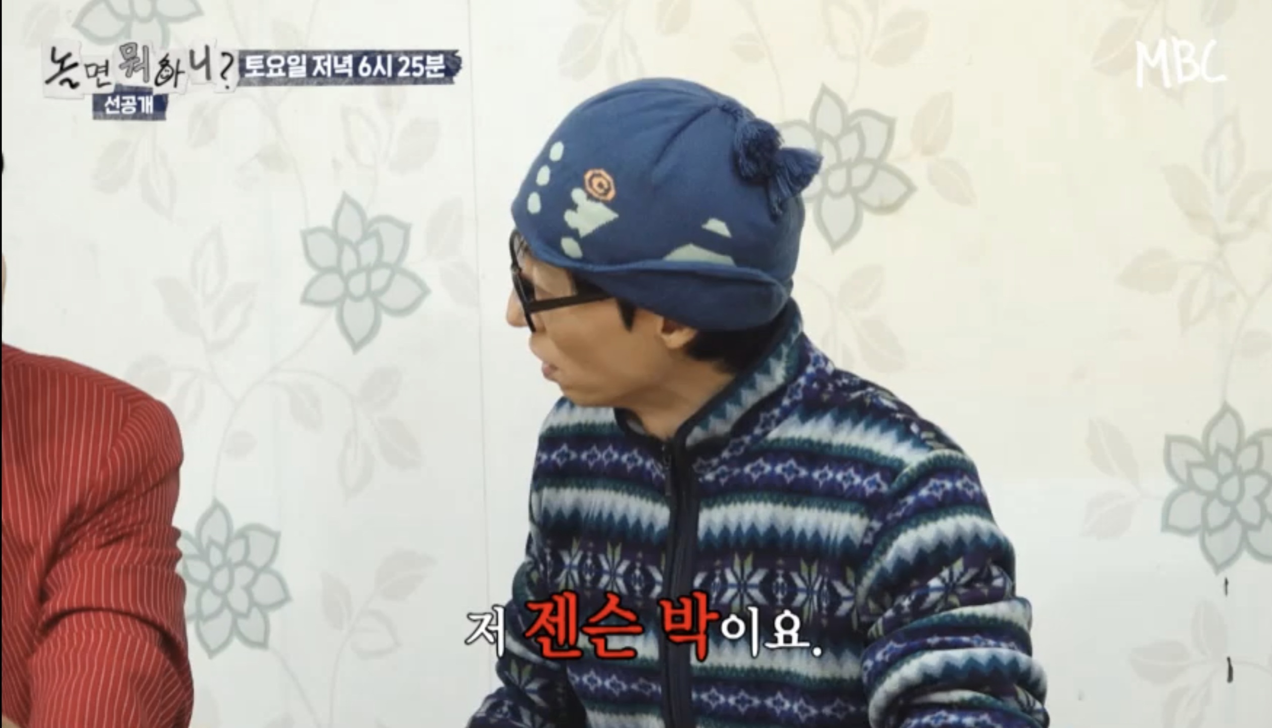 [정보/소식] 드디어 오늘자 놀면뭐하니에 나온다는 AI 전문가 예고.jpg | 인스티즈