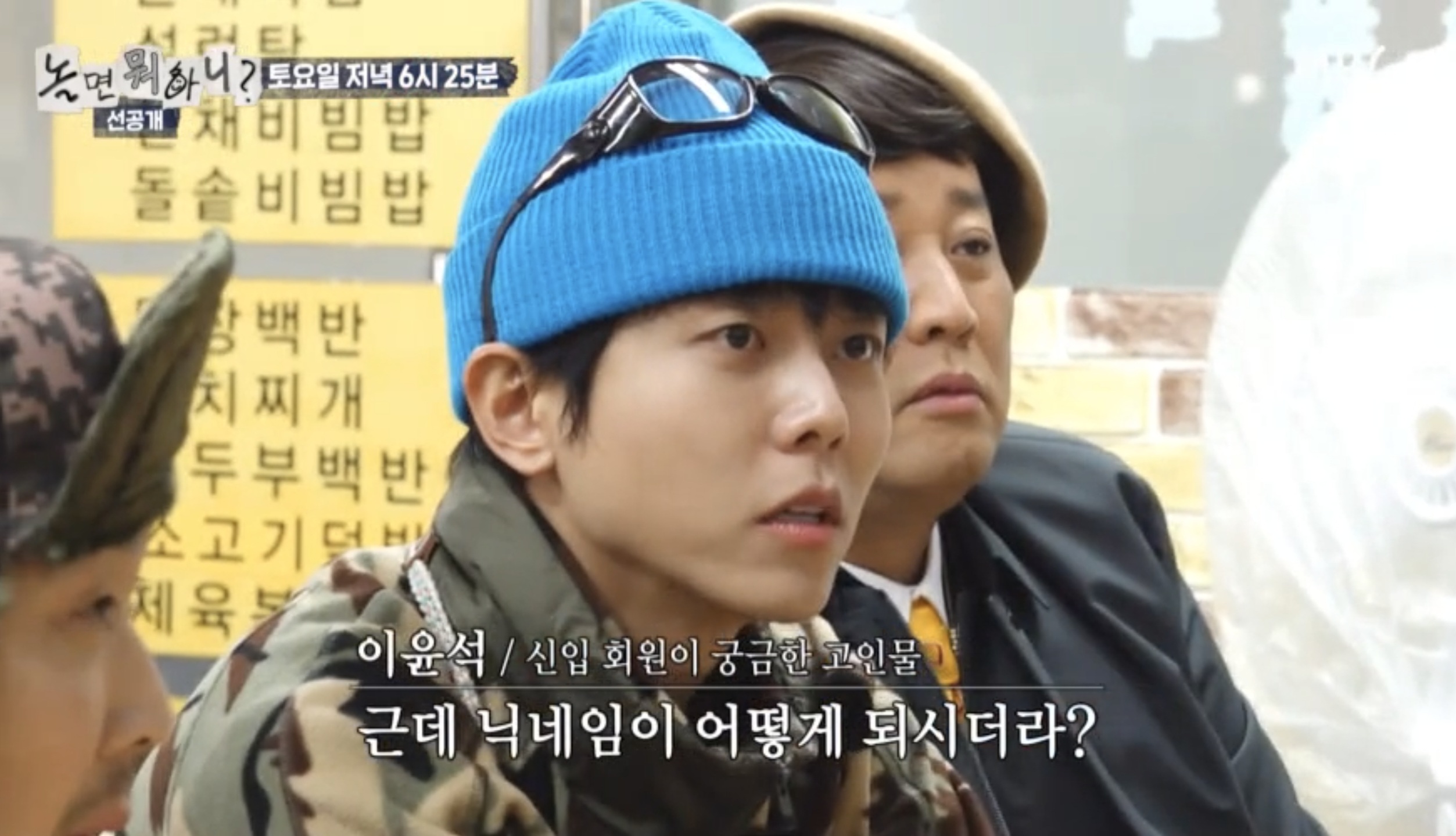 [정보/소식] 드디어 오늘자 놀면뭐하니에 나온다는 AI 전문가 예고.jpg | 인스티즈