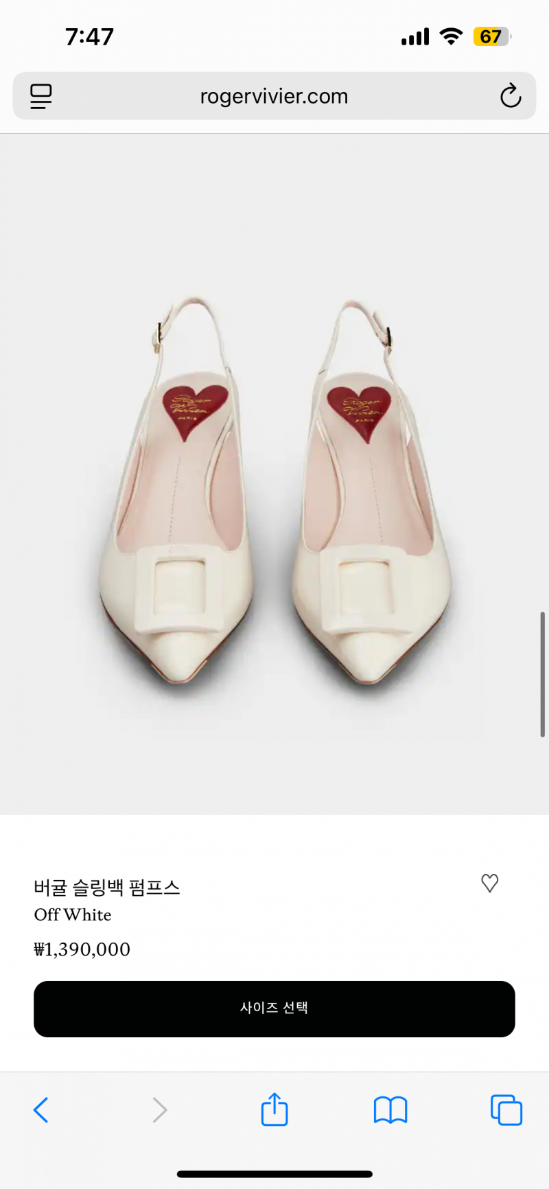 [잡담] 신발 둘중에 뭐가 예뻐??? | 인스티즈