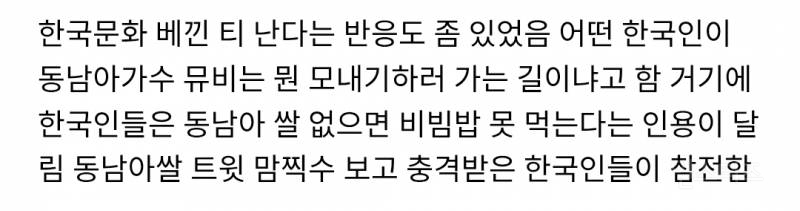 트위터 동남아 싸움의 시작이 된 사건....jpg | 인스티즈