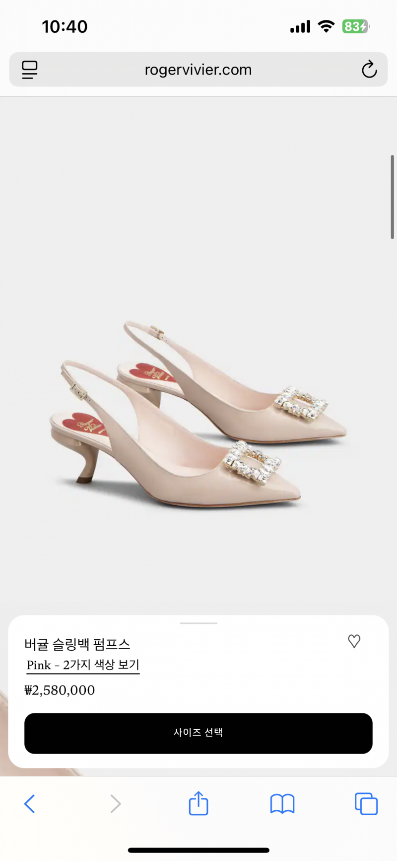 [잡담] 신발 둘중에 뭐가 예뻐??? | 인스티즈