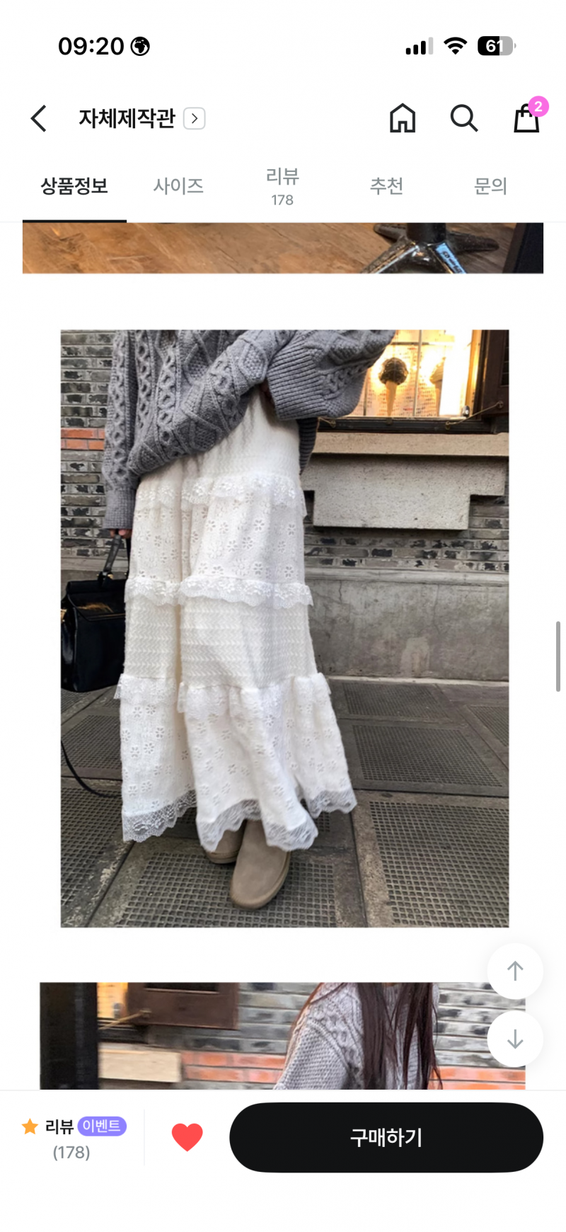 [잡담] 롱치마 입고싶은데 이런건 코디어캐해 | 인스티즈