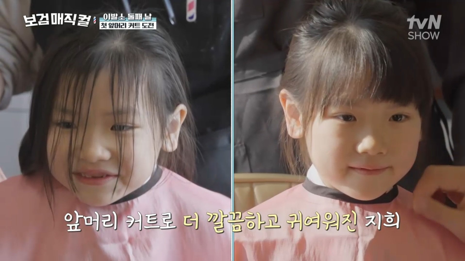 [잡담] 보검매직컬 박보검원장님 스타일링 비포 앤 애프터 | 인스티즈