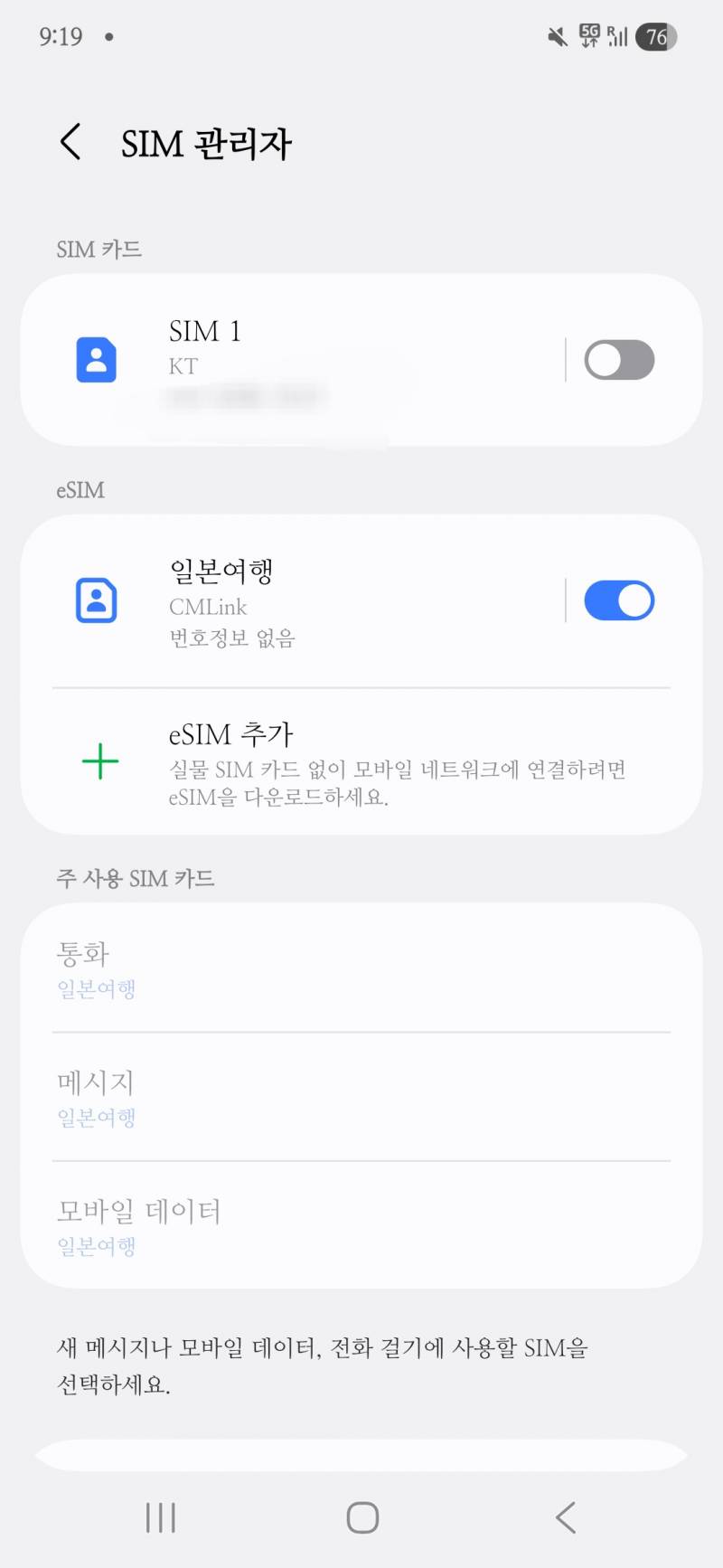 [잡담] 님들아 이거 이심 된거임? ㅜ | 인스티즈