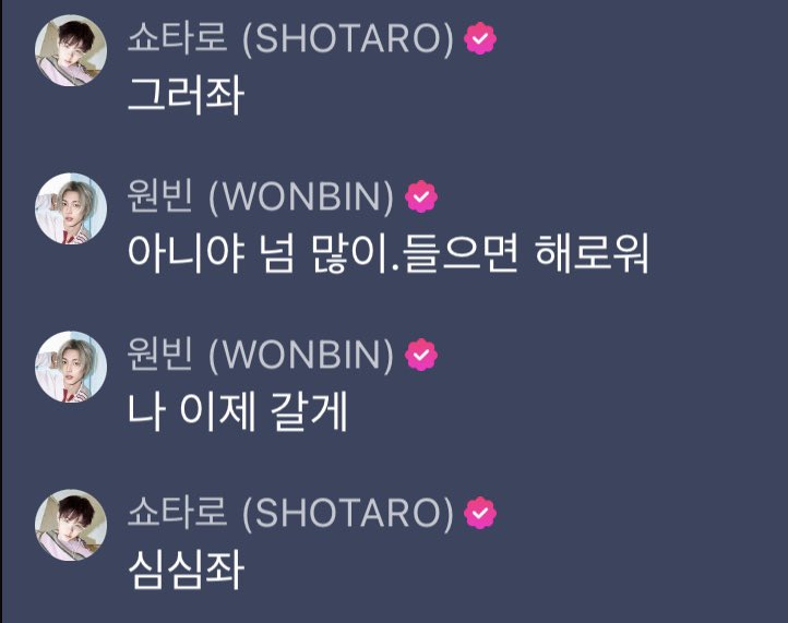 [잡담] 쇼타로 좌 배우고 맘에 들었나본데? | 인스티즈