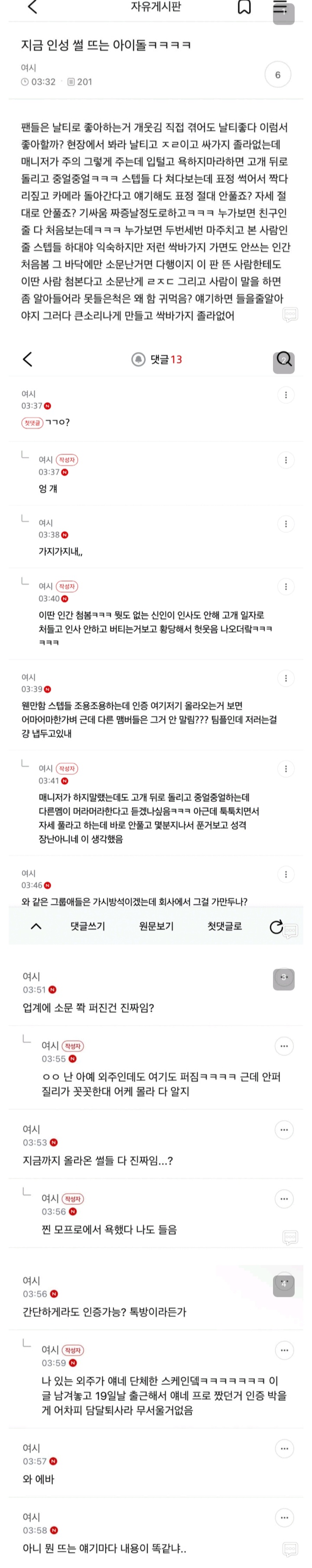 [마플] ㄱㄱㅇ 새벽에 뜬 다음카페글 | 인스티즈