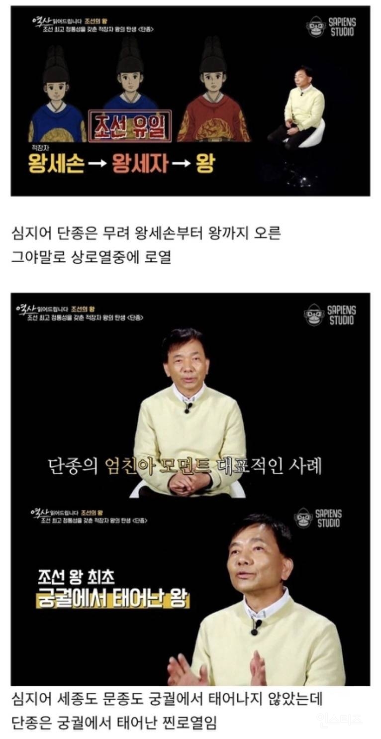 역대급 정통성을 지닌 왕이었던 단종.jpg | 인스티즈