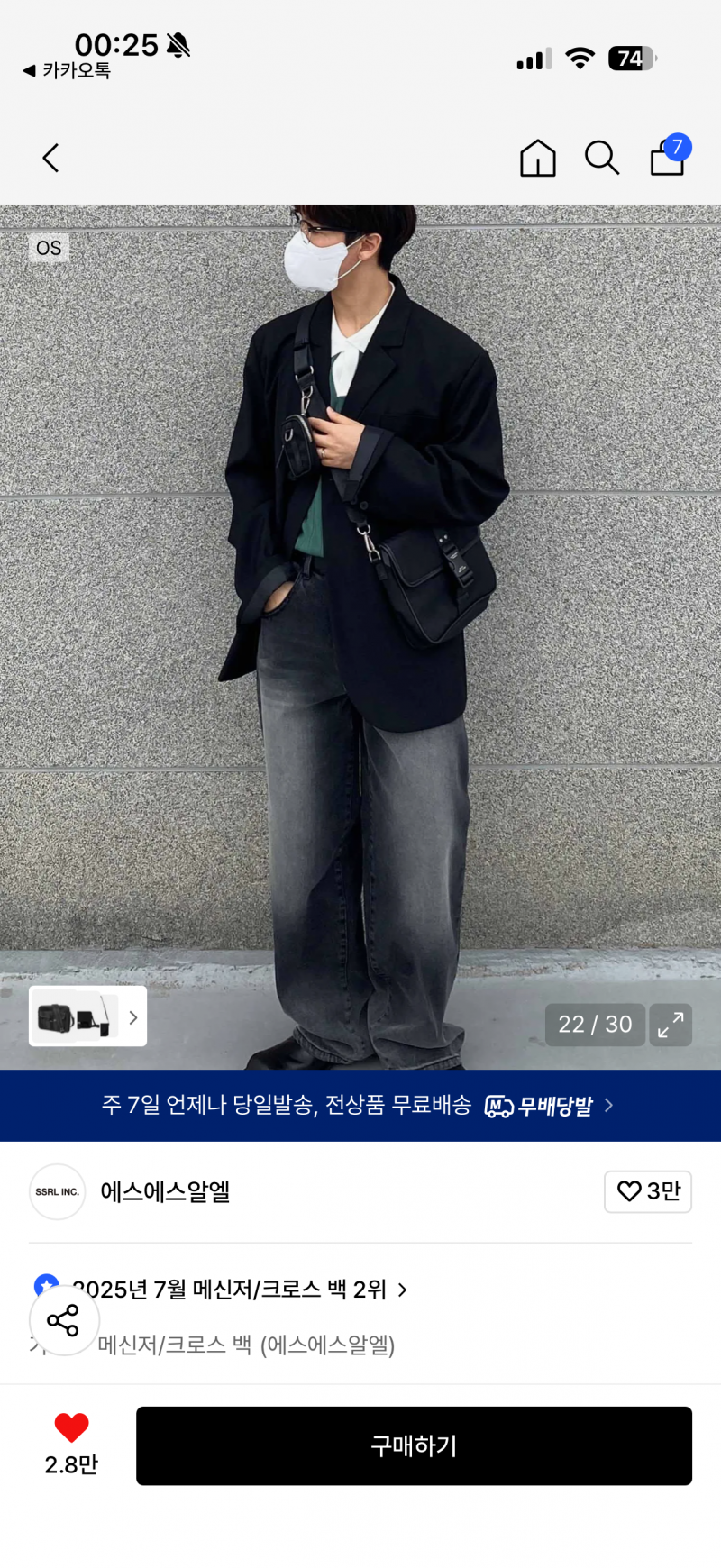 [잡담] 남친 선물 가방 머가나? 숫자만 적어주라 | 인스티즈