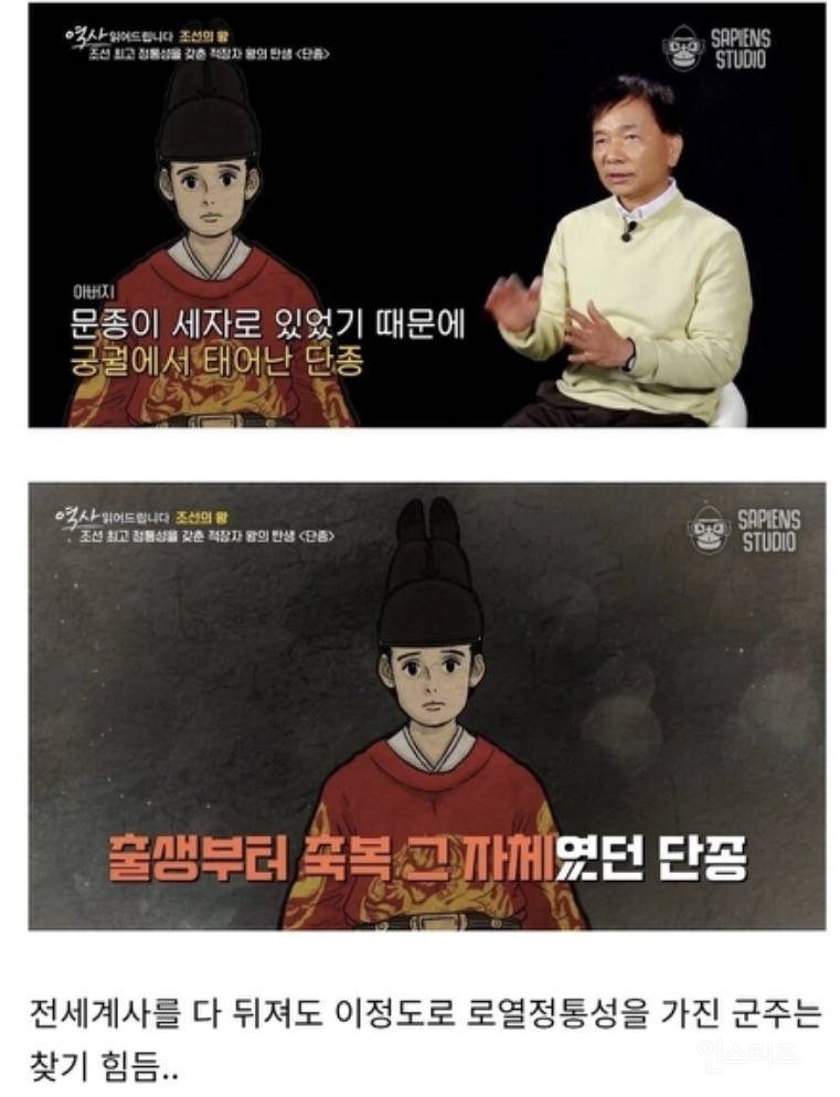 역대급 정통성을 지닌 왕이었던 단종.jpg | 인스티즈
