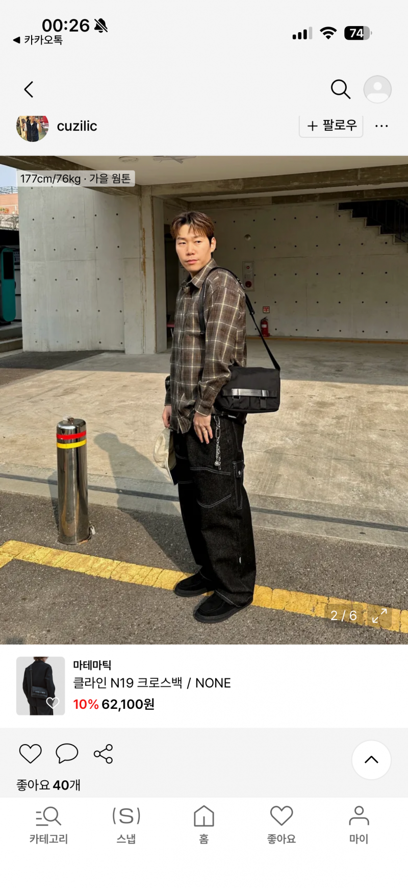 [잡담] 남친 선물 가방 머가나? 숫자만 적어주라 | 인스티즈