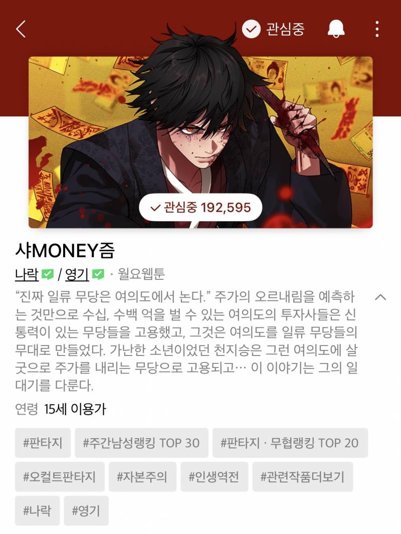 [잡담] 요즘 재밌게 보는 웹툰들 추천 | 인스티즈