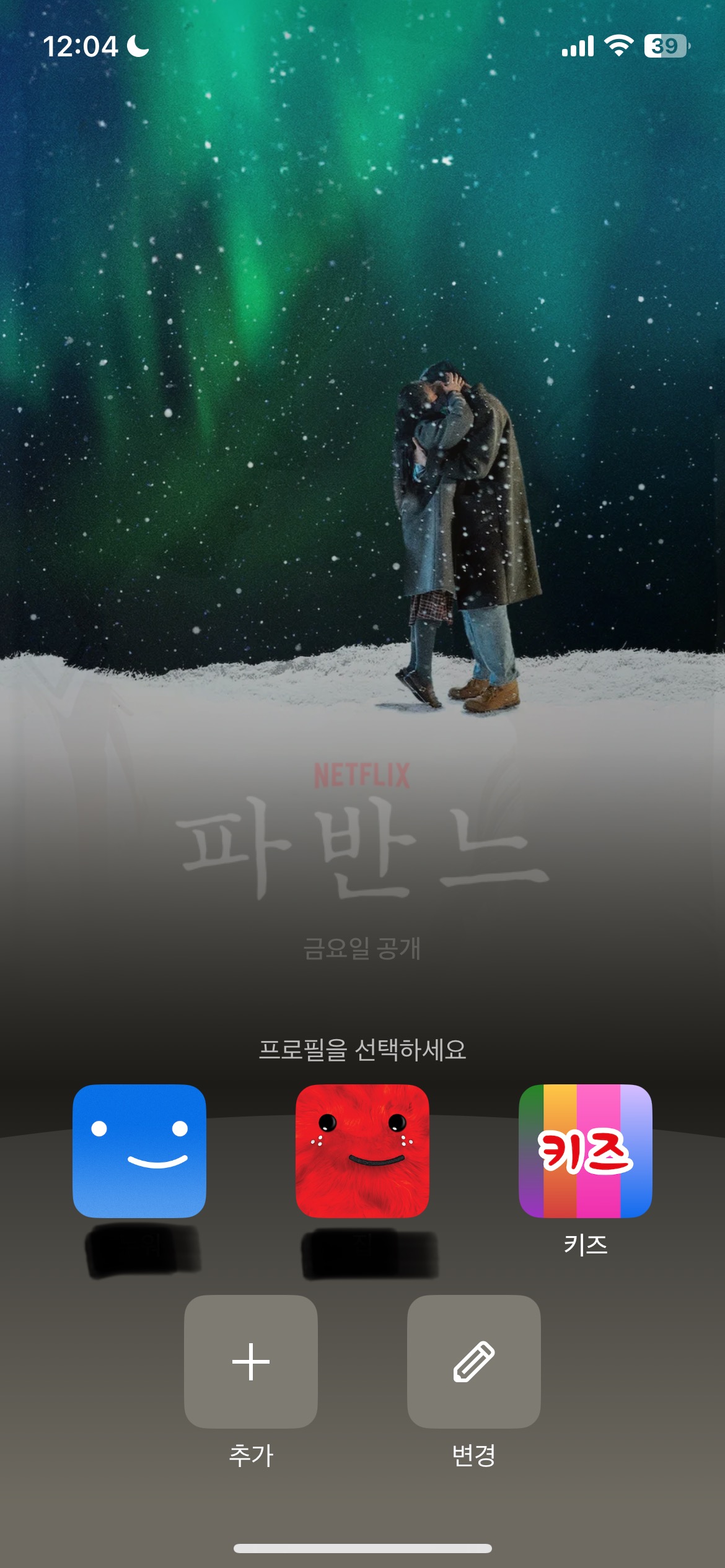 [잡담] 넷플릭스 업뎃햇더니 이렇게 바꼇네 | 인스티즈