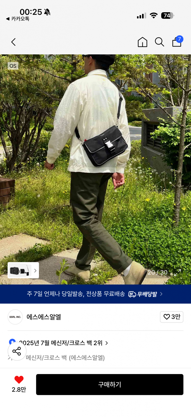 [잡담] 남친 선물 가방 머가나? 숫자만 적어주라 | 인스티즈