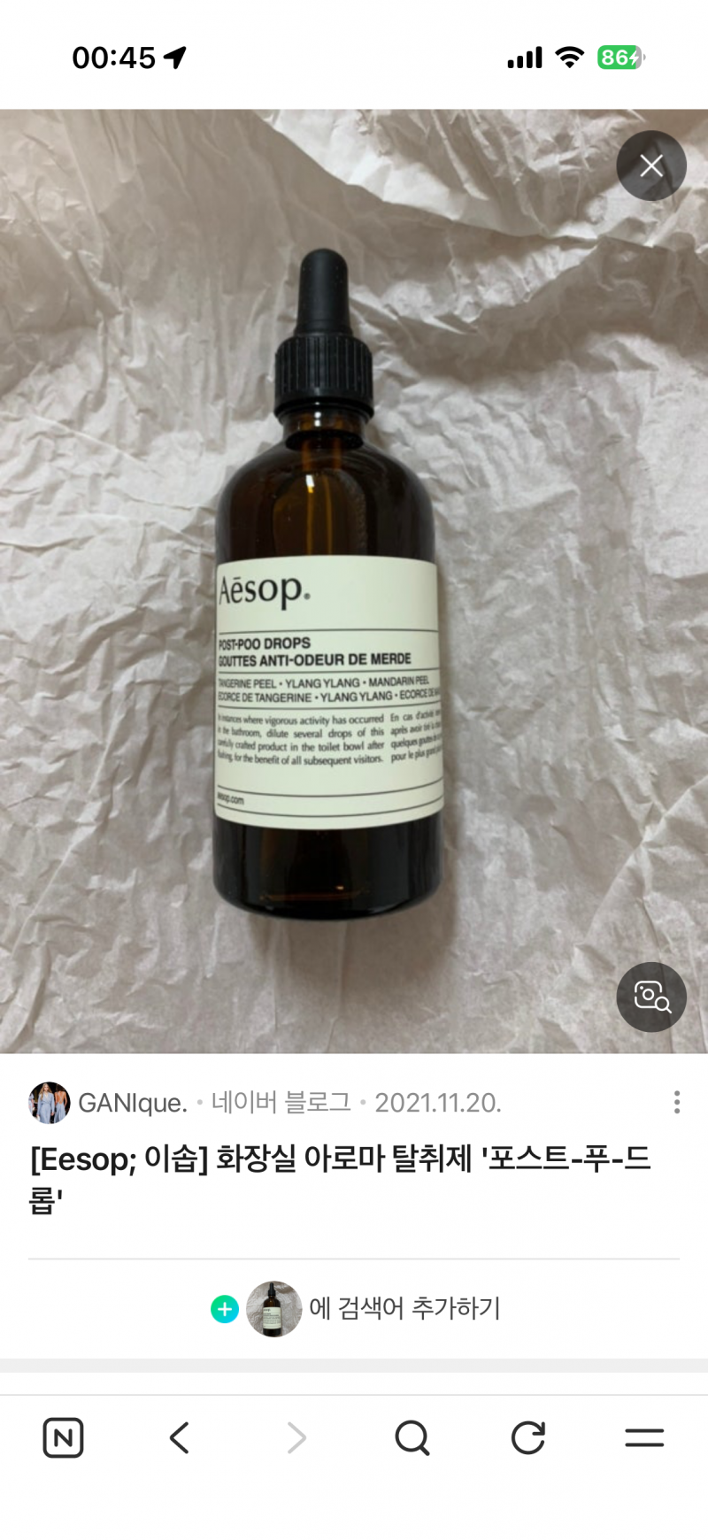 [잡담] 이거 친구 생일선물로 어떨까??? | 인스티즈