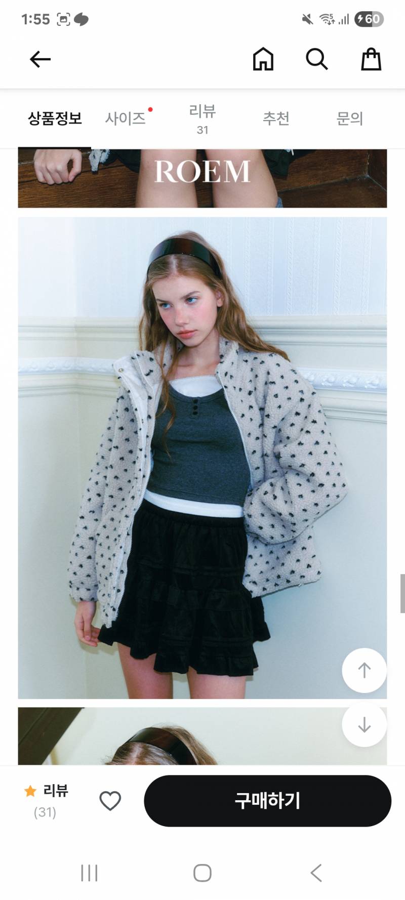 [잡담] 로엠 플리스 집업 살말 봐주랑>-< | 인스티즈