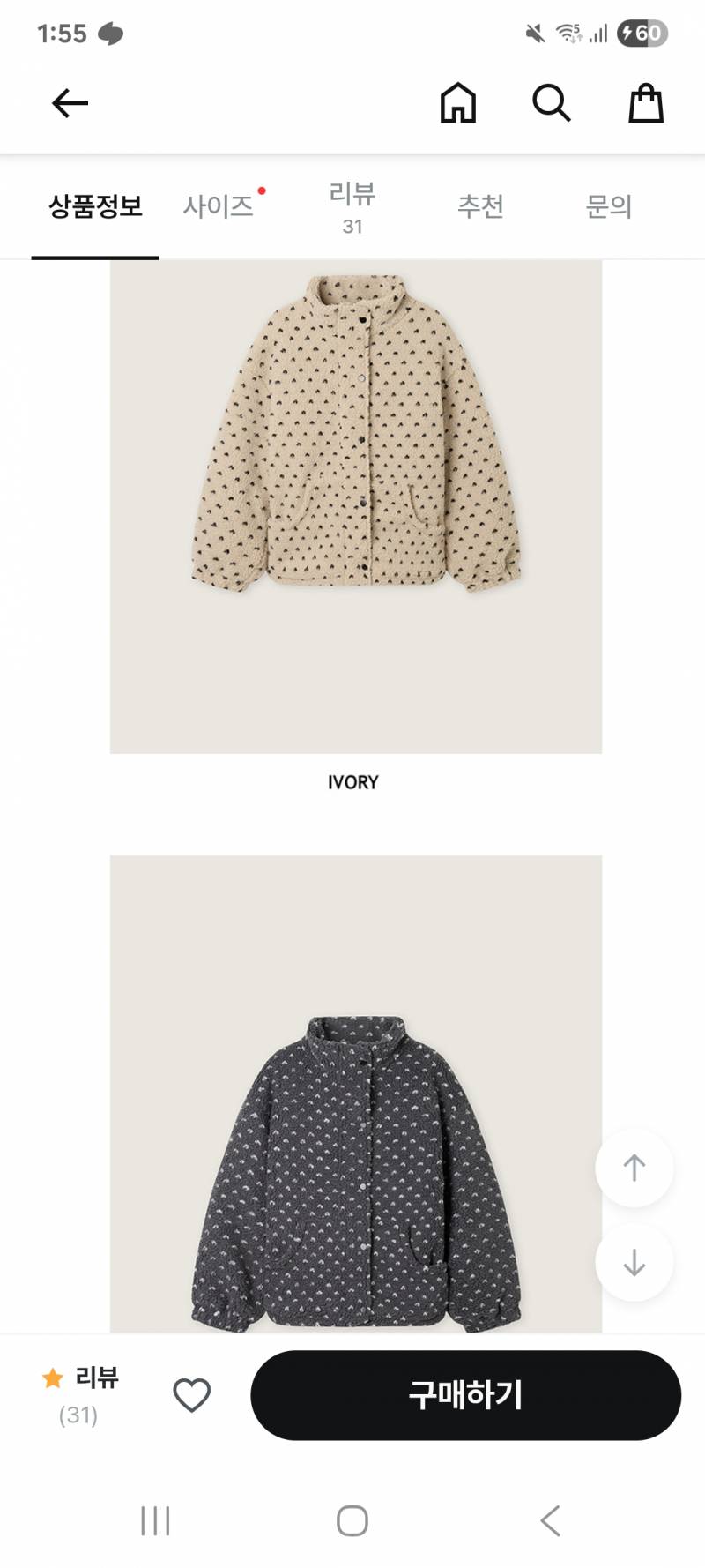 [잡담] 로엠 플리스 집업 살말 봐주랑>-< | 인스티즈