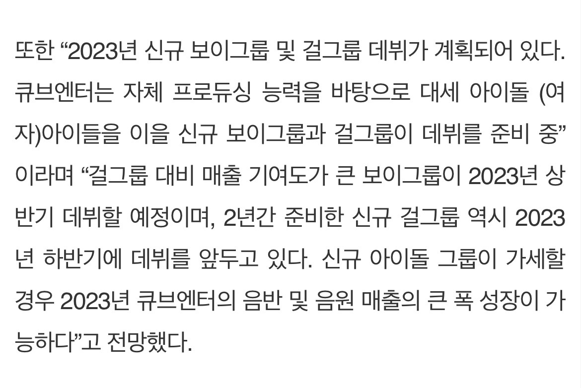 [마플] 그 인스타툰도 걔 맞아보이는데 큐브 남돌 관련 찾아보니까 22년에 | 인스티즈