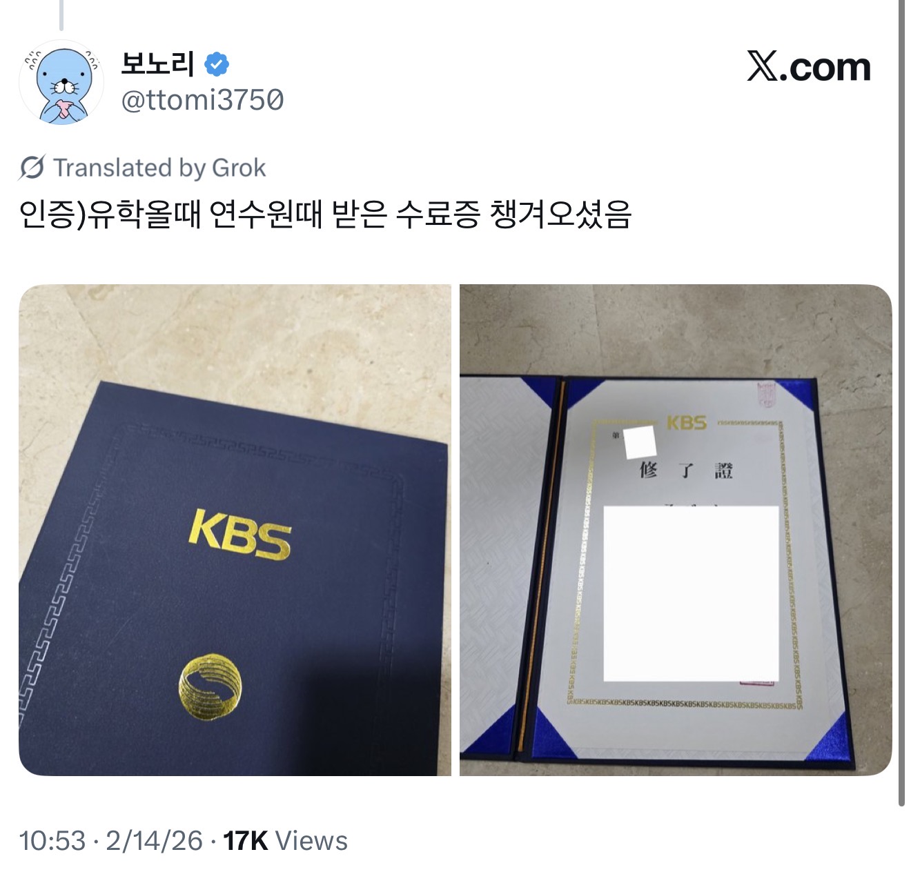 [잡담] 얘들아 해산 저거 방송아카데미래 | 인스티즈