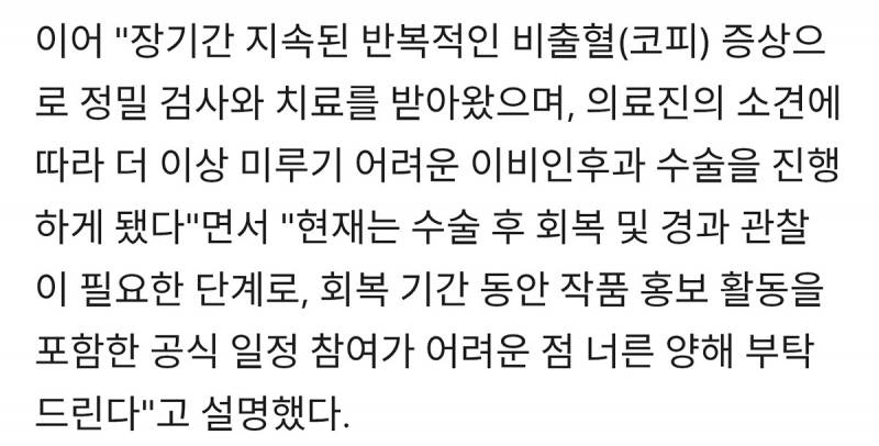 (피사진 주의) 충격적인 배우 차주영 코피 증상..JPG | 인스티즈