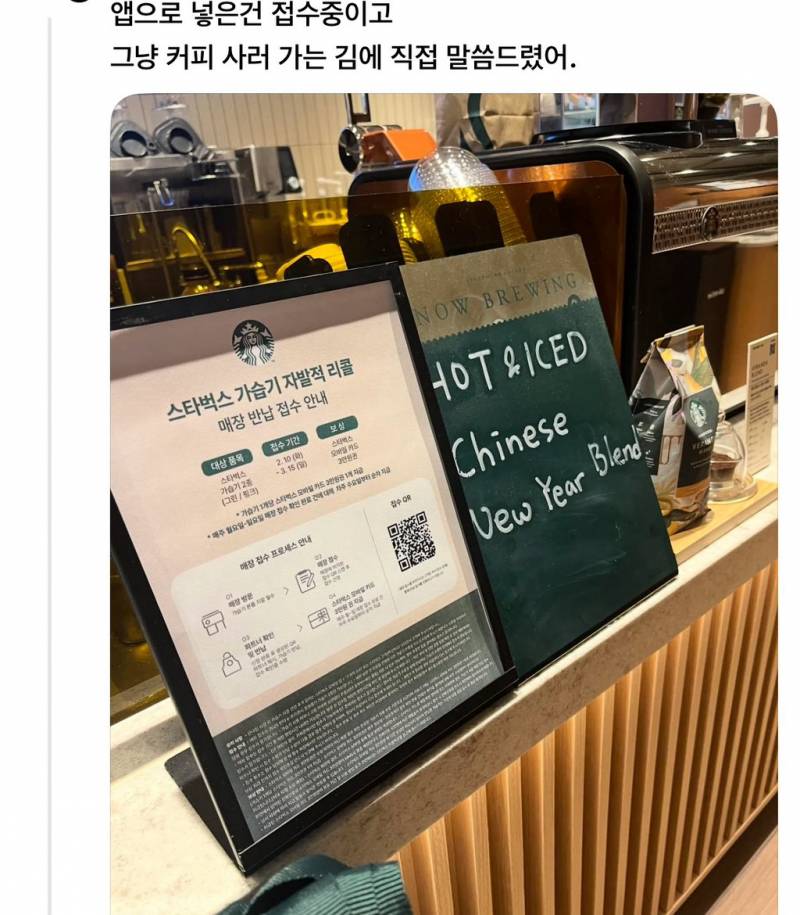 현재 난리라는 설 맞이하는 어떤 카페근황 | 인스티즈