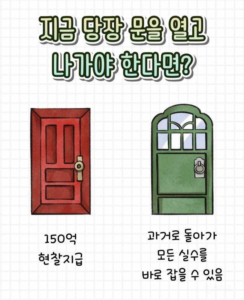 지금 당장 문을 열고 나가야 한다면? 1122 | 인스티즈