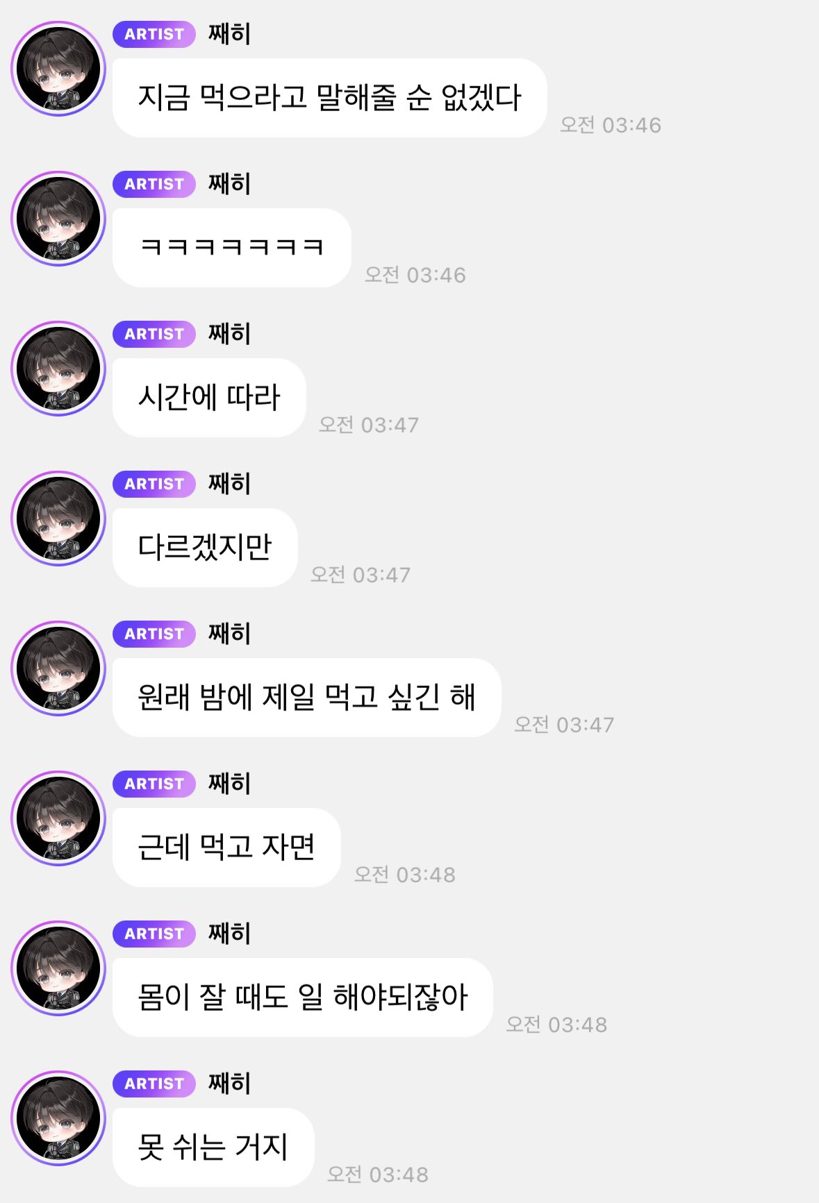 [잡담] 아ㅜ재희 버블 태도 바꾸는거 왤케 기엽냐 | 인스티즈