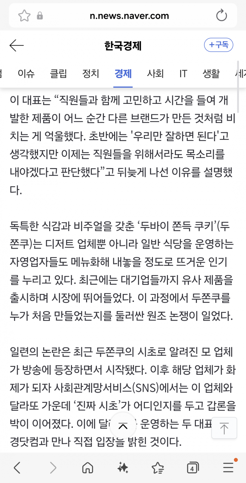 [잡담] 두쫀쿠 어디가 원조야?? | 인스티즈