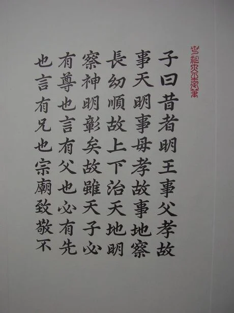 [잡담] 와 이거 세조 실제 글씨체래 | 인스티즈