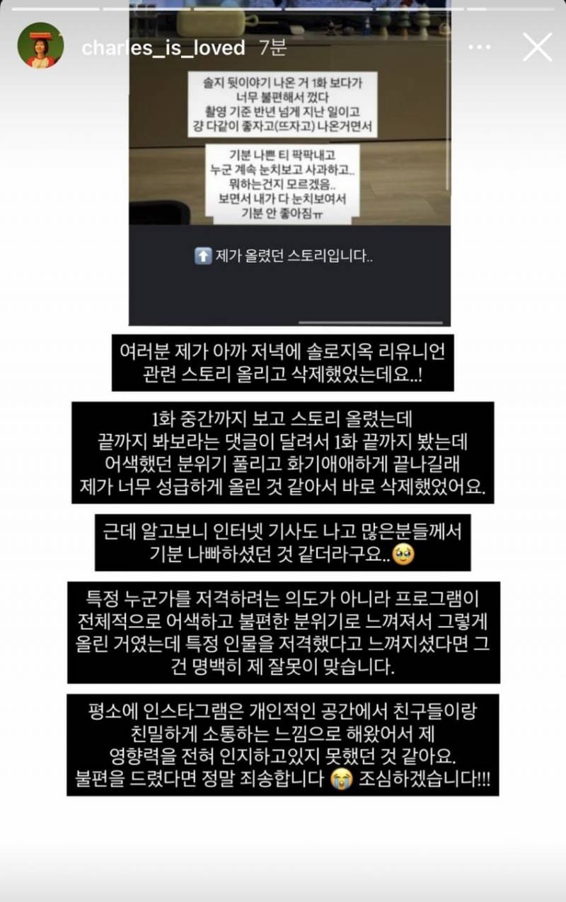 🚨찰스엔터 저격 발언 입장문🚨 | 인스티즈