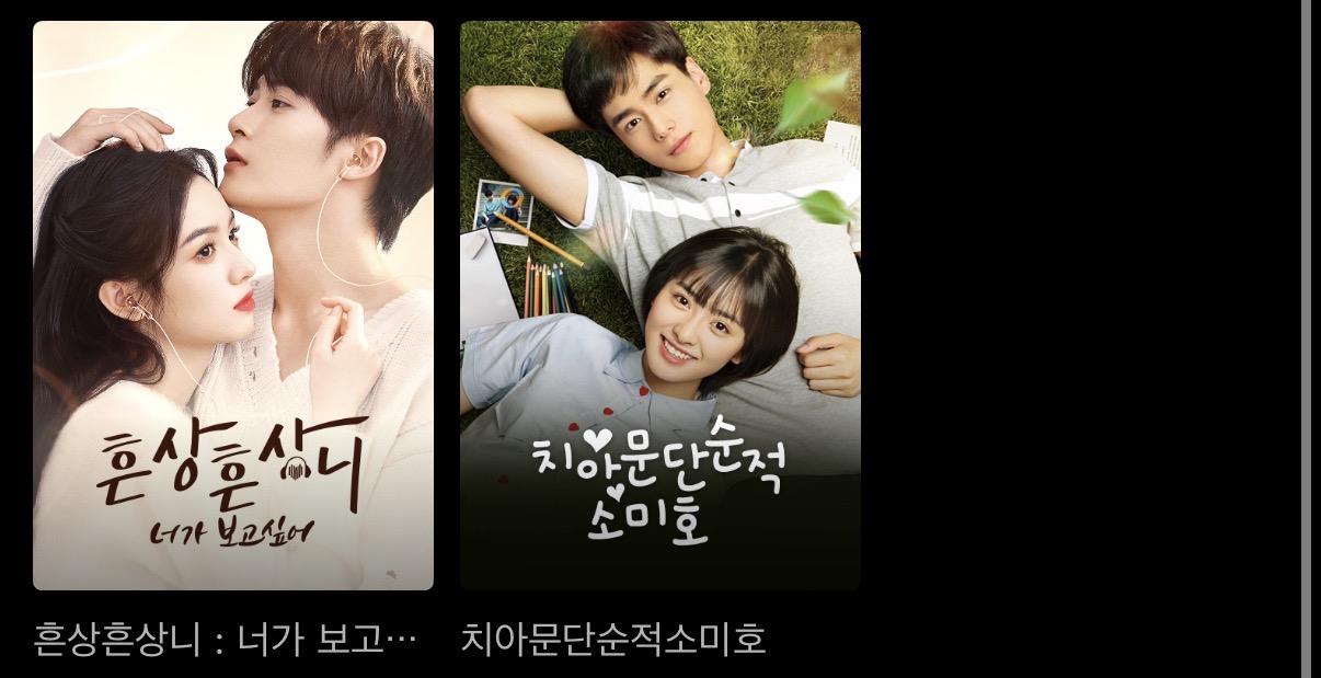 [잡담] 중드 여기서 뭐볼까 | 인스티즈