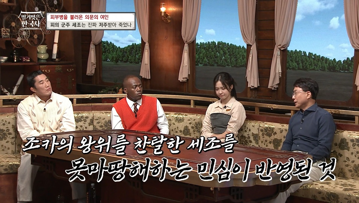 [정리글] 세조는 즉위하고 행복했을까? 해서 찾아봄 | 인스티즈