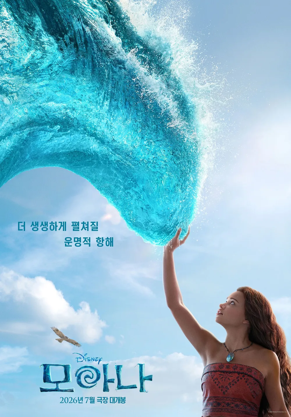 [정보/소식] 26년 여름까지 주요 기대작 개봉일 | 인스티즈