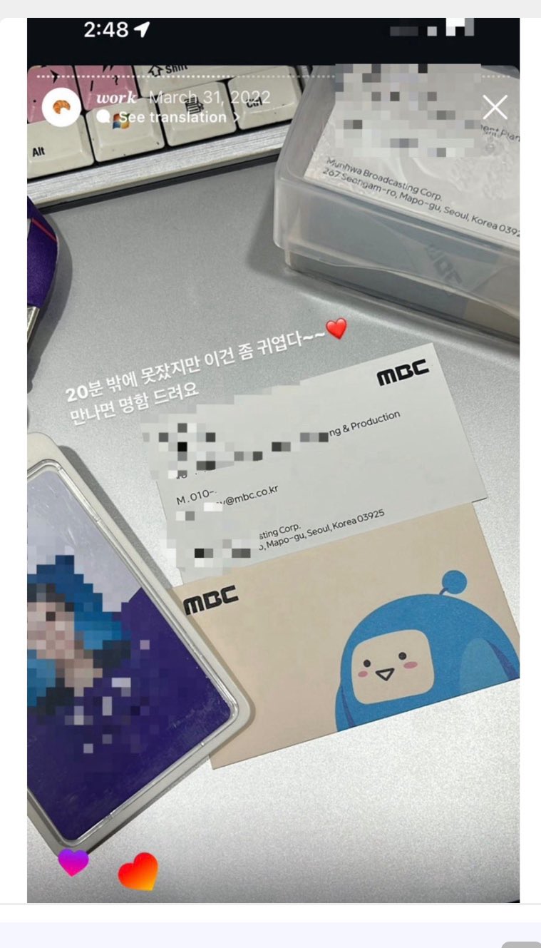 [정보/소식] MBC 편집실 인증사진 및 명함 인증 폭로 사진 조작 (+ 당사자가 블로그에 글씀) | 인스티즈