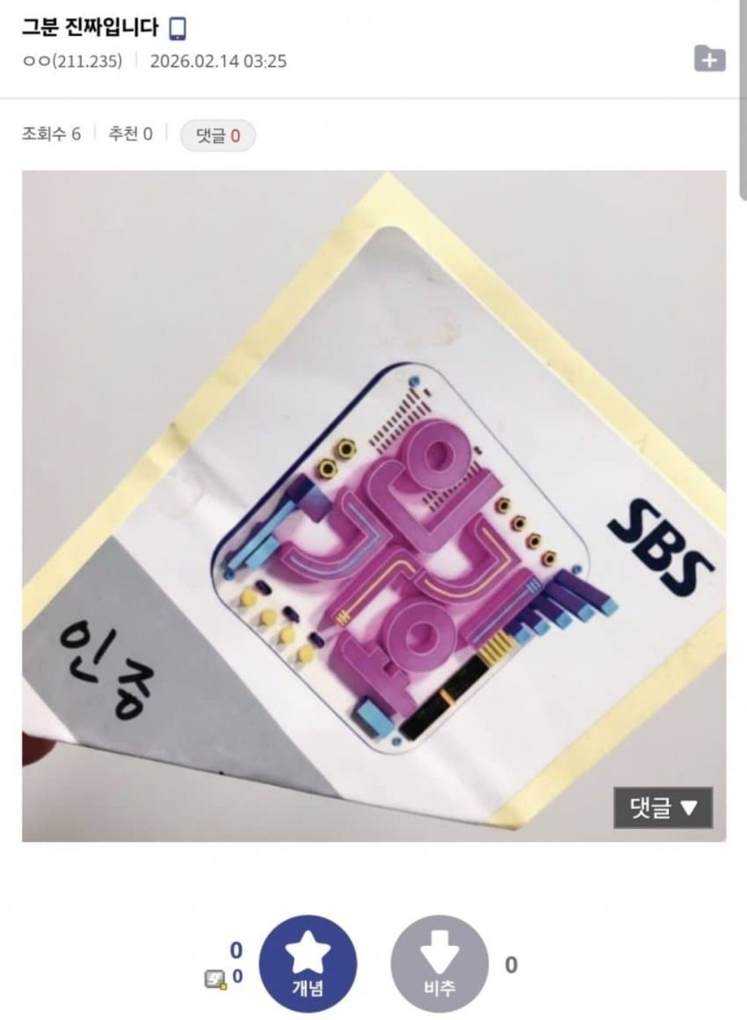 [정보/소식] 구글에서 공식적으로 지원하는 AI 생성 판독 이미지 구별기능 | 인스티즈