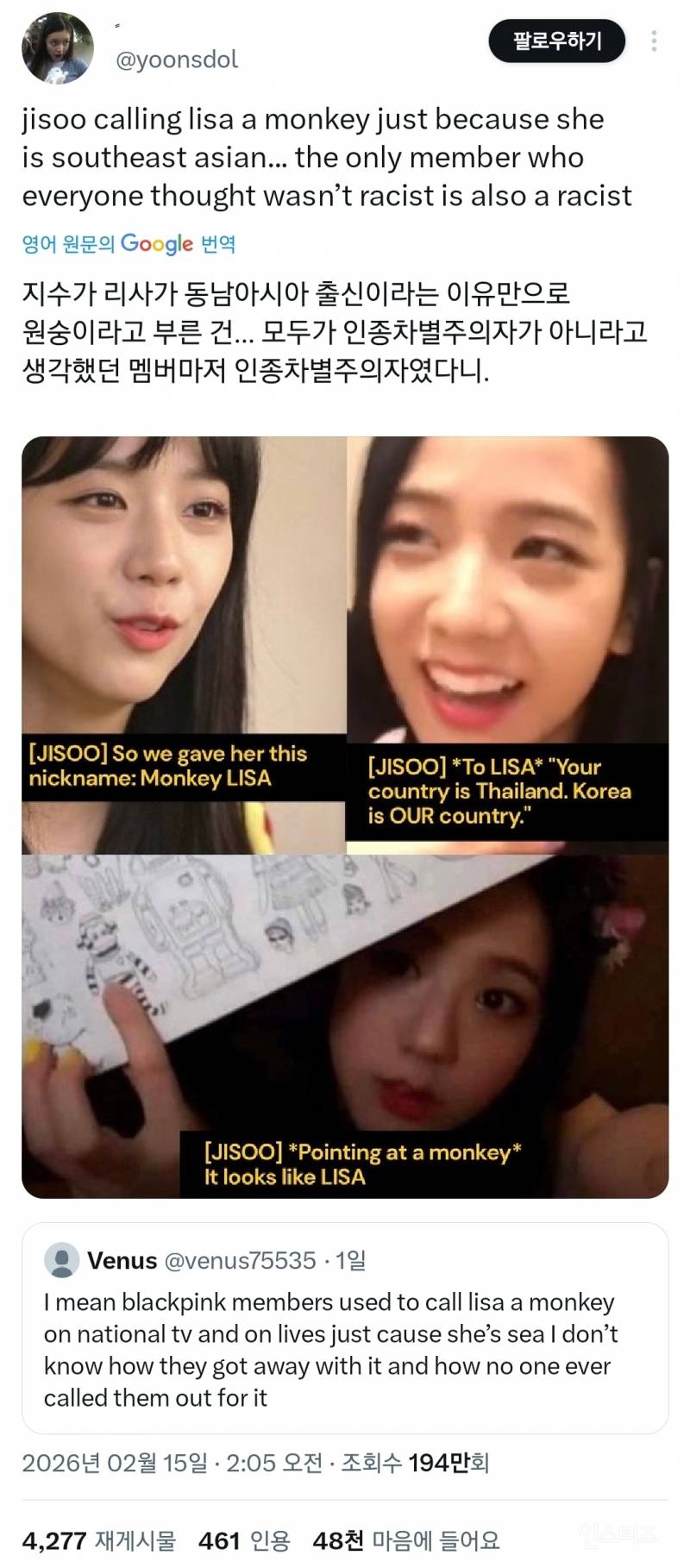 한국 여돌까지 막무가내로 인종차별주의자로 몰고가는 동남아인들 | 인스티즈