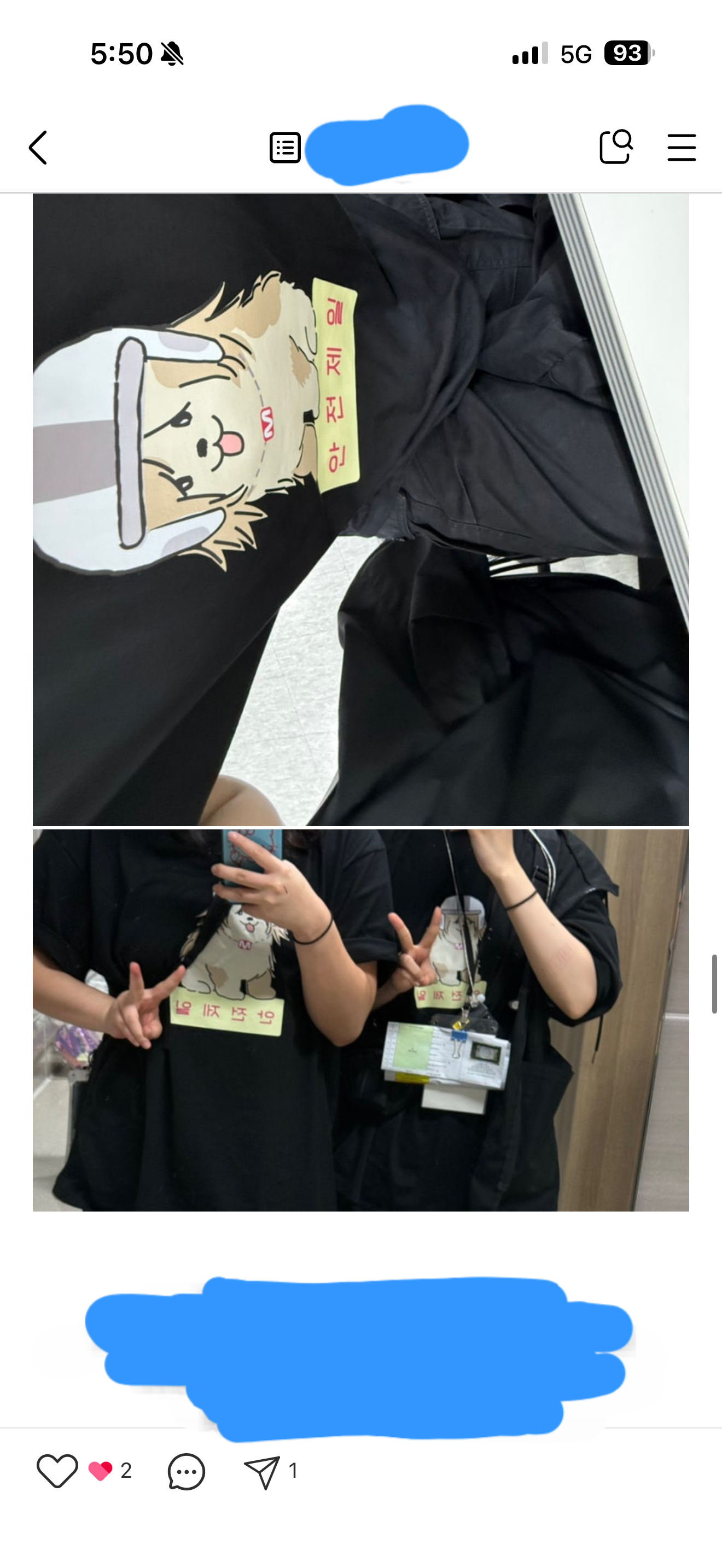 [잡담] 인티 ㄱㄱㅇ 인증글 중에 하나에 내 지인 사진 퍼날당했음 | 인스티즈