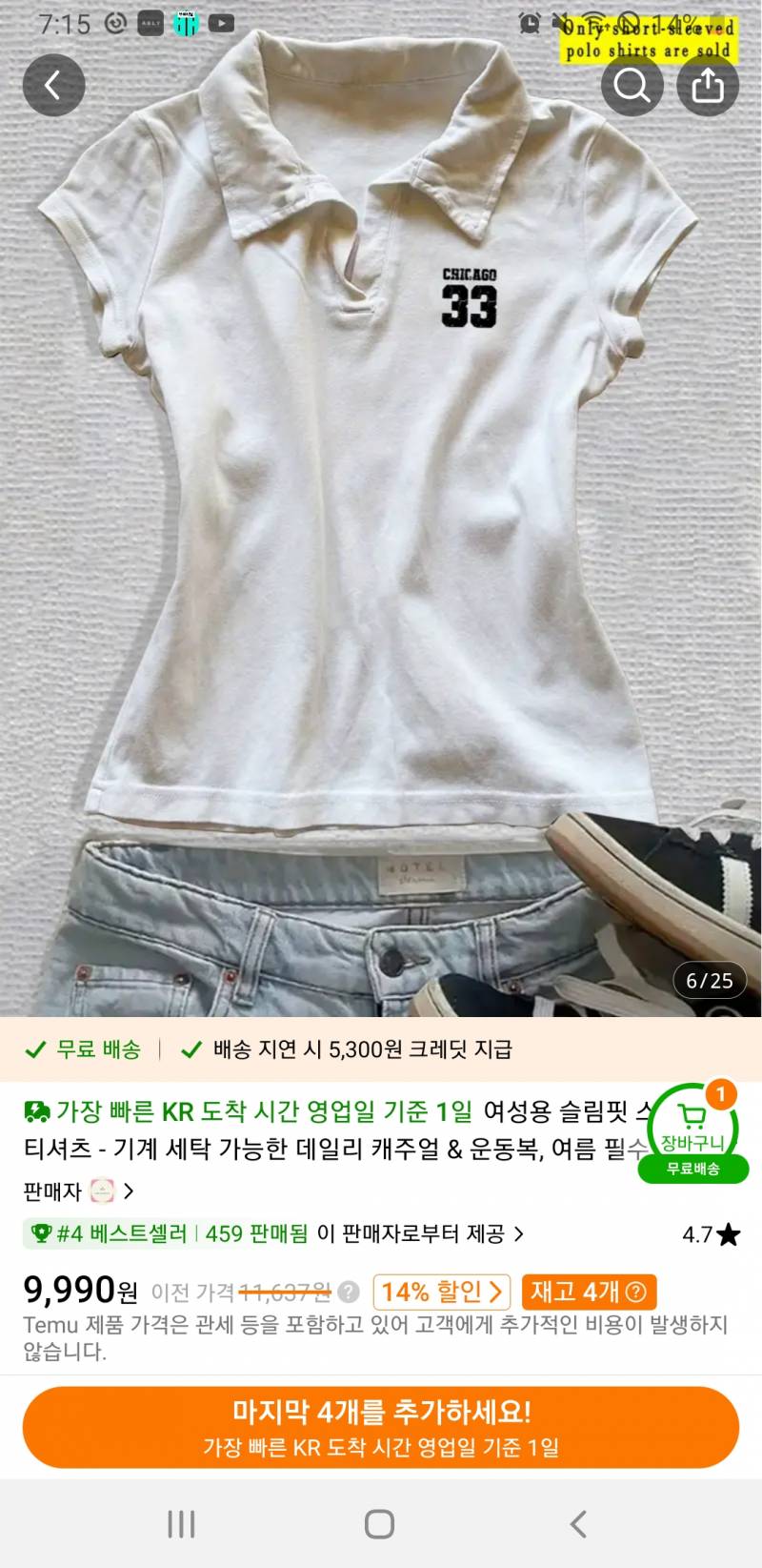 [잡담] 여름에 출근룩으로 이런거 에바야? | 인스티즈