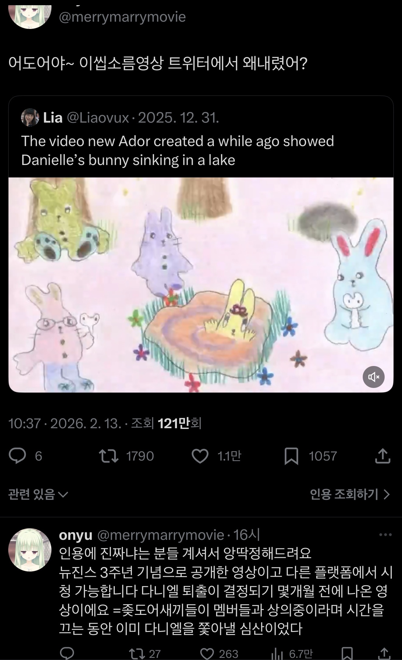 [정리글] ㄴㅈㅅ 팬들이 주장하는 어도어 3주년 영상 다니엘 지우기 진실 | 인스티즈