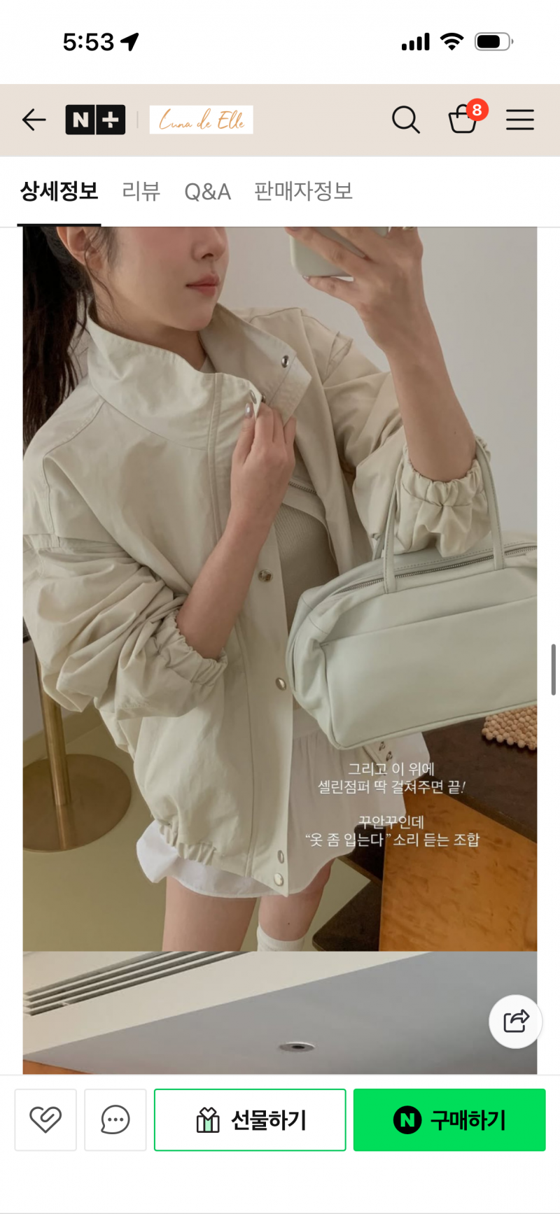 [잡담] 이 점퍼 비즈니스 캐쥬얼로 오때..? | 인스티즈