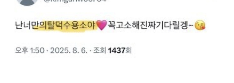 [마플] 그런데 ㄱㄱㅇ 살해 협박도 받은거 같더라 | 인스티즈