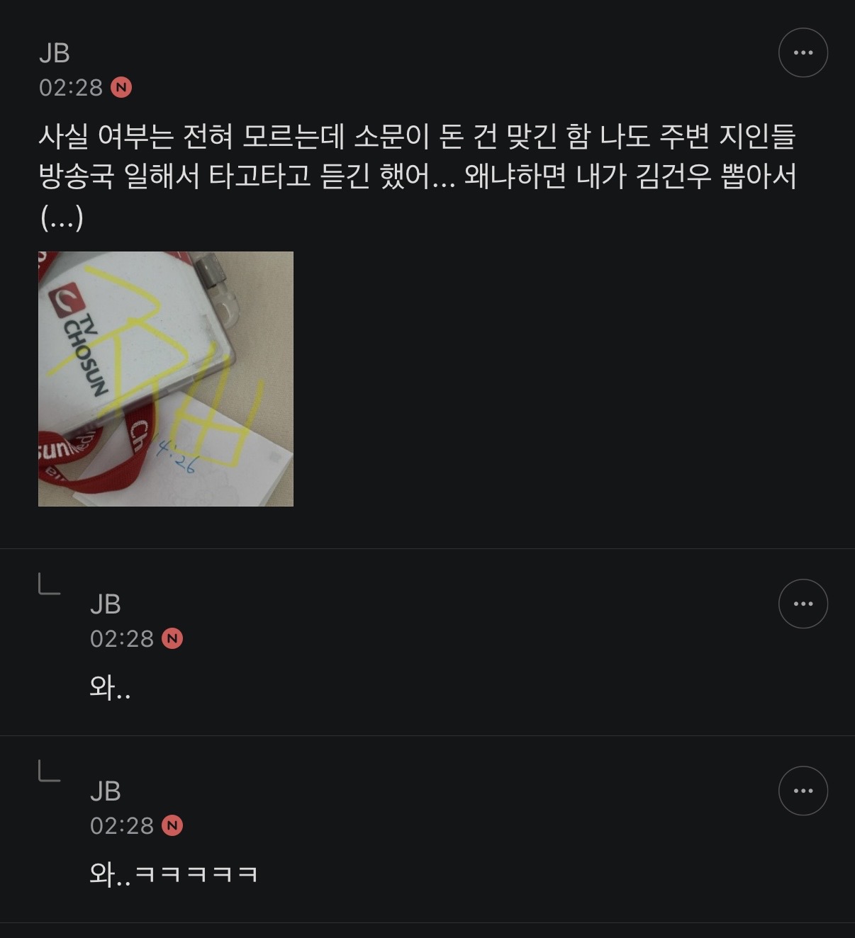 [마플] 방금 또 떴어 | 인스티즈