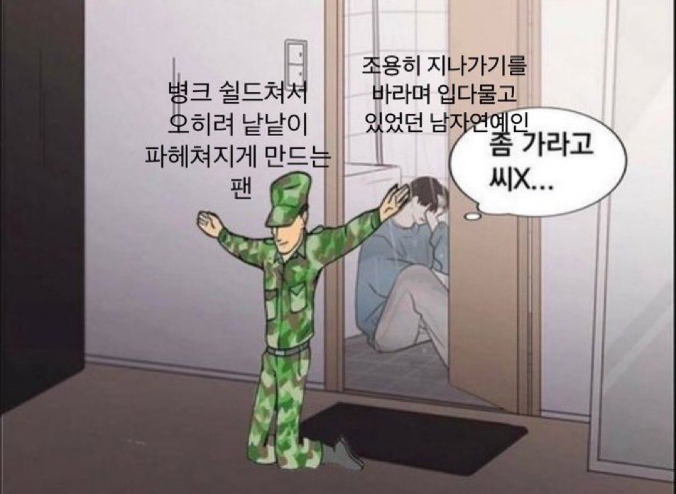 [마플] 지금 ㄱㄱㅇ랑 팬 상황 | 인스티즈