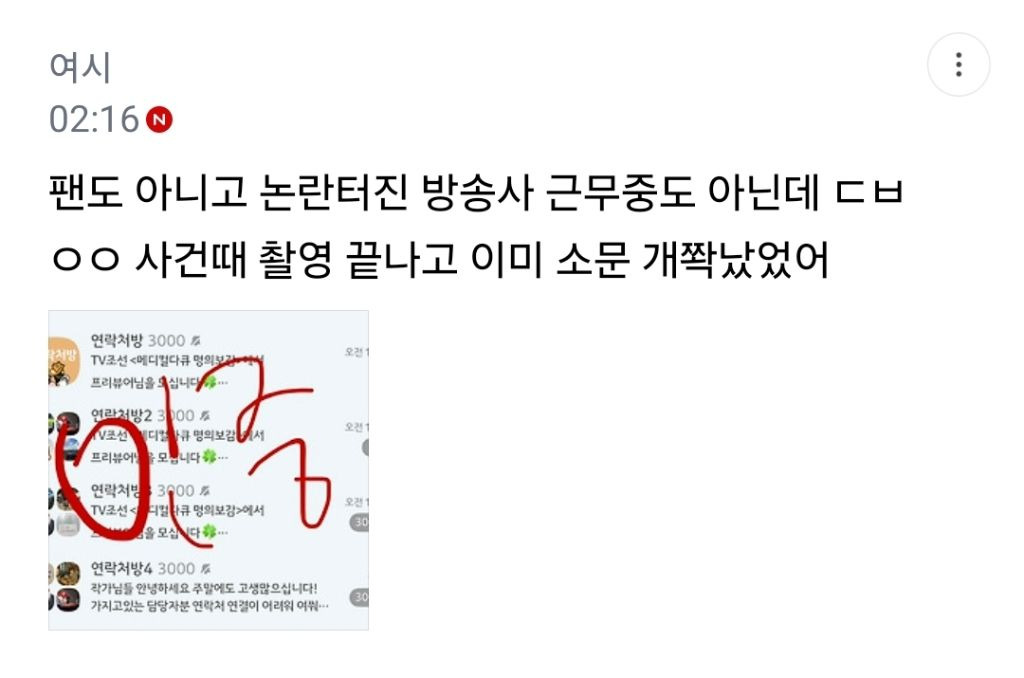 [마플] 이제 티비조선도 나왔다 남은데 어딨음?? | 인스티즈