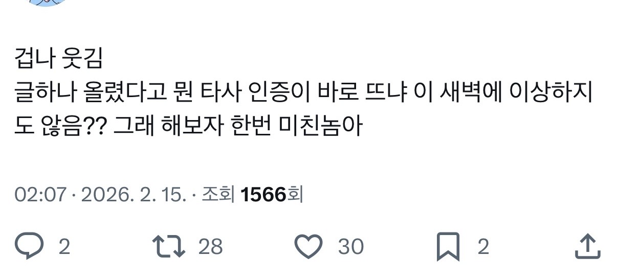 [마플] 아카데미 수료증 올린 계정이 한번 해보재 | 인스티즈