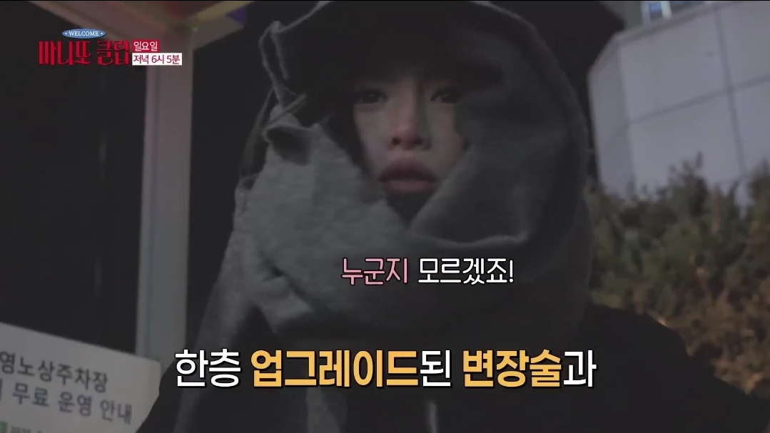 [잡담] 마니또클럽 예고 고윤정 진짜 귀여움 | 인스티즈