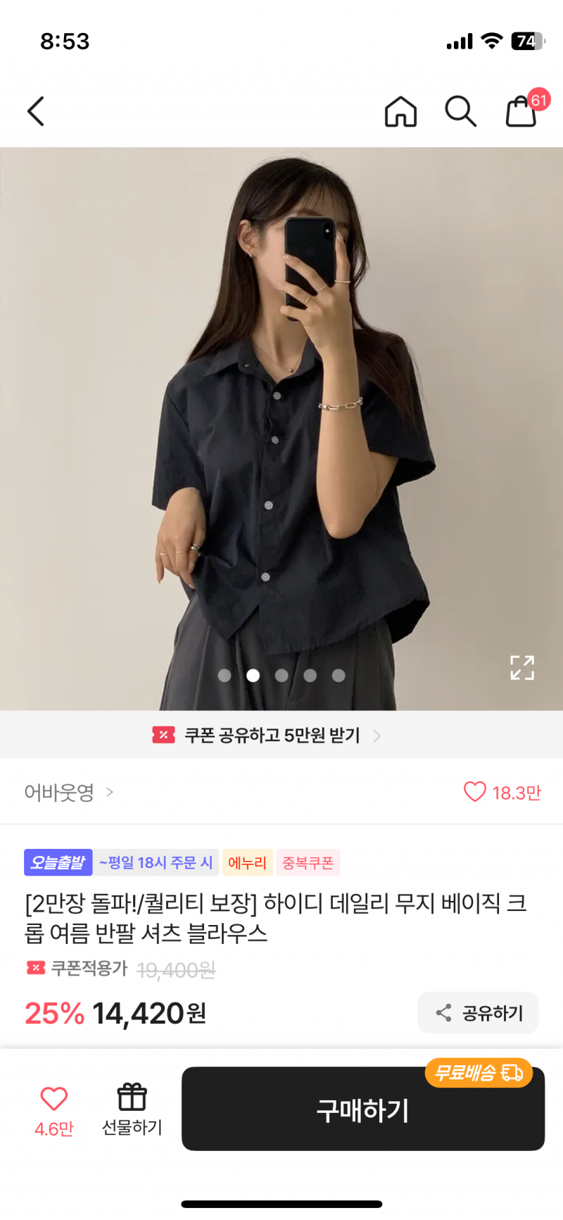 [잡담] 여름 출근룩 이거 깔별로 쟁일까? | 인스티즈